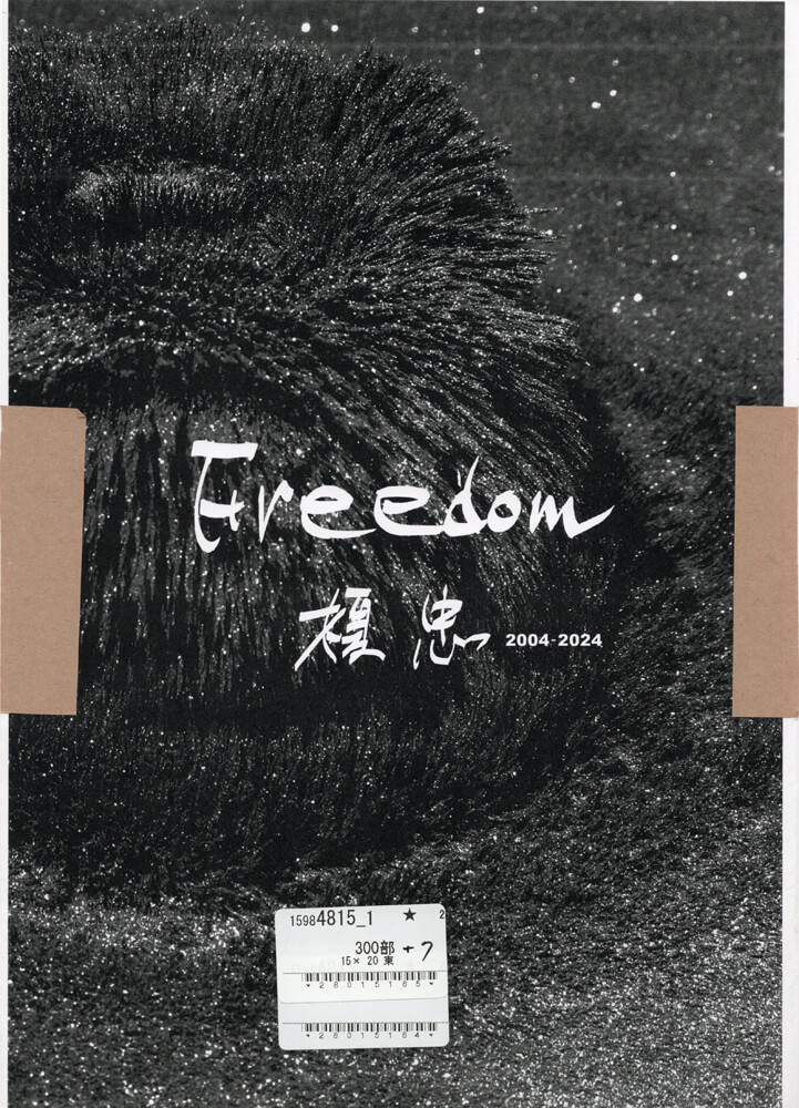 榎忠作品集『Freedom』出版記念企画 「Freedom＋」